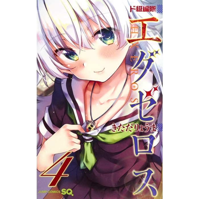 Dokyuu HxEros 4 - Super HxEros - Komik Ecchi Manga Import Jepang JP