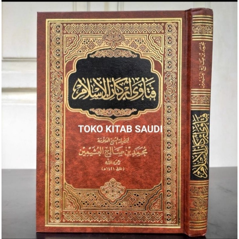 

Fatawa arkanil islam فتاوى أركان الإسلام