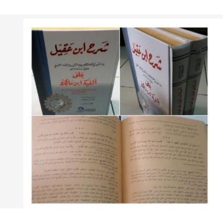 Kitab Syarah Ibnu Aqil 2 jilid