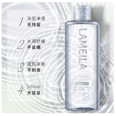 LAMEILA Cleansing Makeup Remover Moisturize 300ml By AURORA 3027