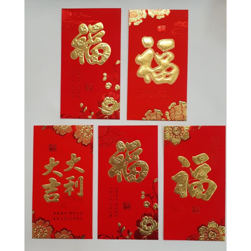 

Angpao Imlek Netral fuk bunga emboss emas *loncengongxi