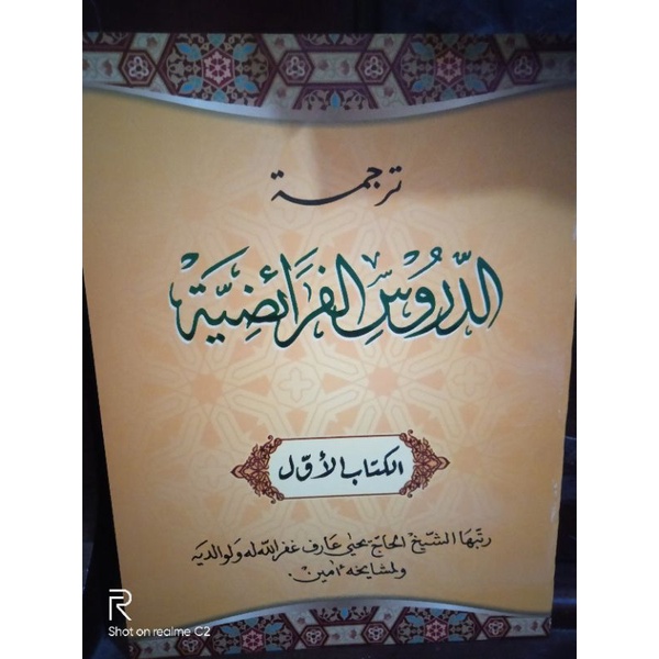

terjemah durusul faroidhiyah juz 1 faroid juz 1