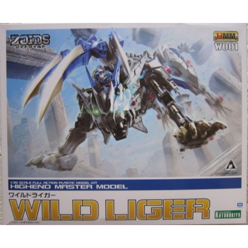 Kotobukiya 1/35 Zoids HMM W001 Wild Liger
