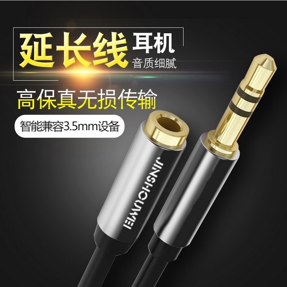 Kabel Aux Audio Extension 3,5mm 2meter - Hitam