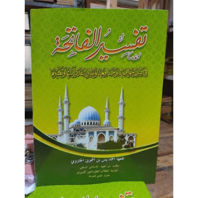 Tafsir Al Fatihah Kosongan // Tafsil fatihah // Tafsir alfatihah