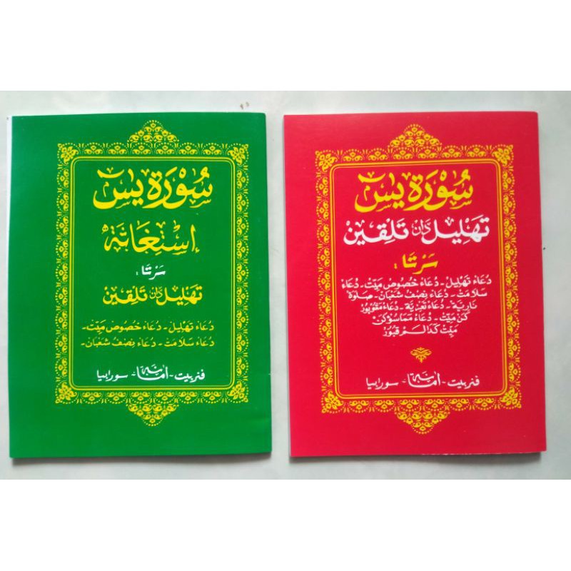 Yasin Tahlil Istighosah danTalqin