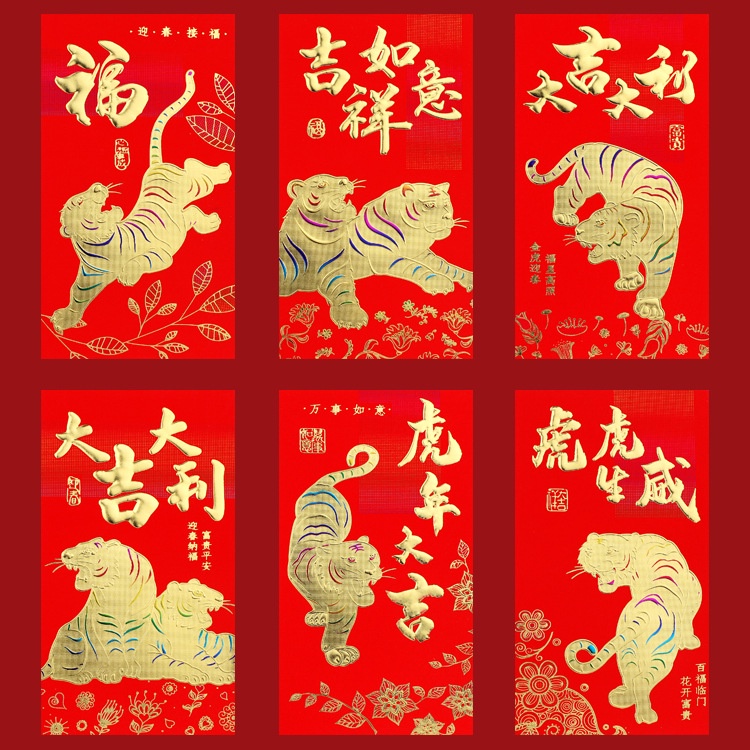 Chinese red envelope senior thickening creative hongbao new year spring festival birthday marry red bag 红包 利是 2022