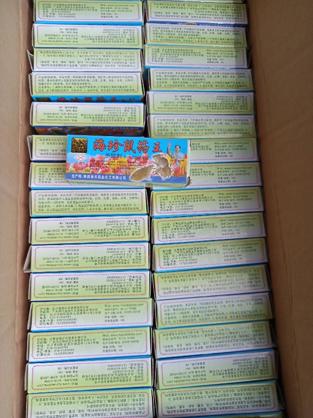 Racun Tikus Maowang Cair Gepeng Kemasan Baru Original