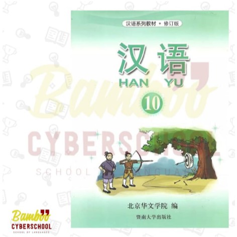 Buku Mandarin Hanyu 10 Anak-anak (1 SET) Grosir