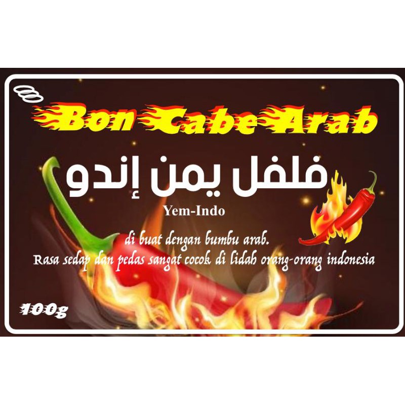 

bon cabe arab 100 gr فلفل يمن إندو