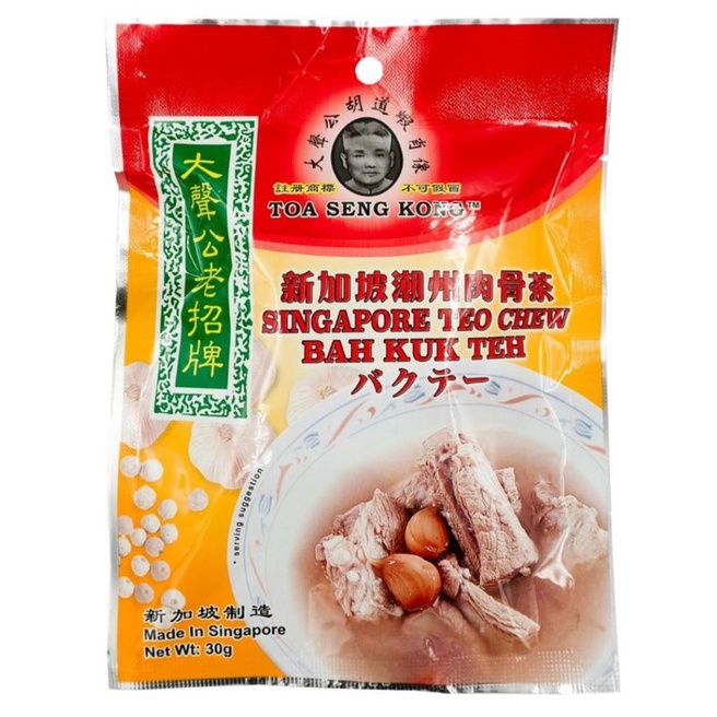 

TEO CHEW BAKUTTEH SINGAPORE / White pepper spice soup TOA SENG KONG