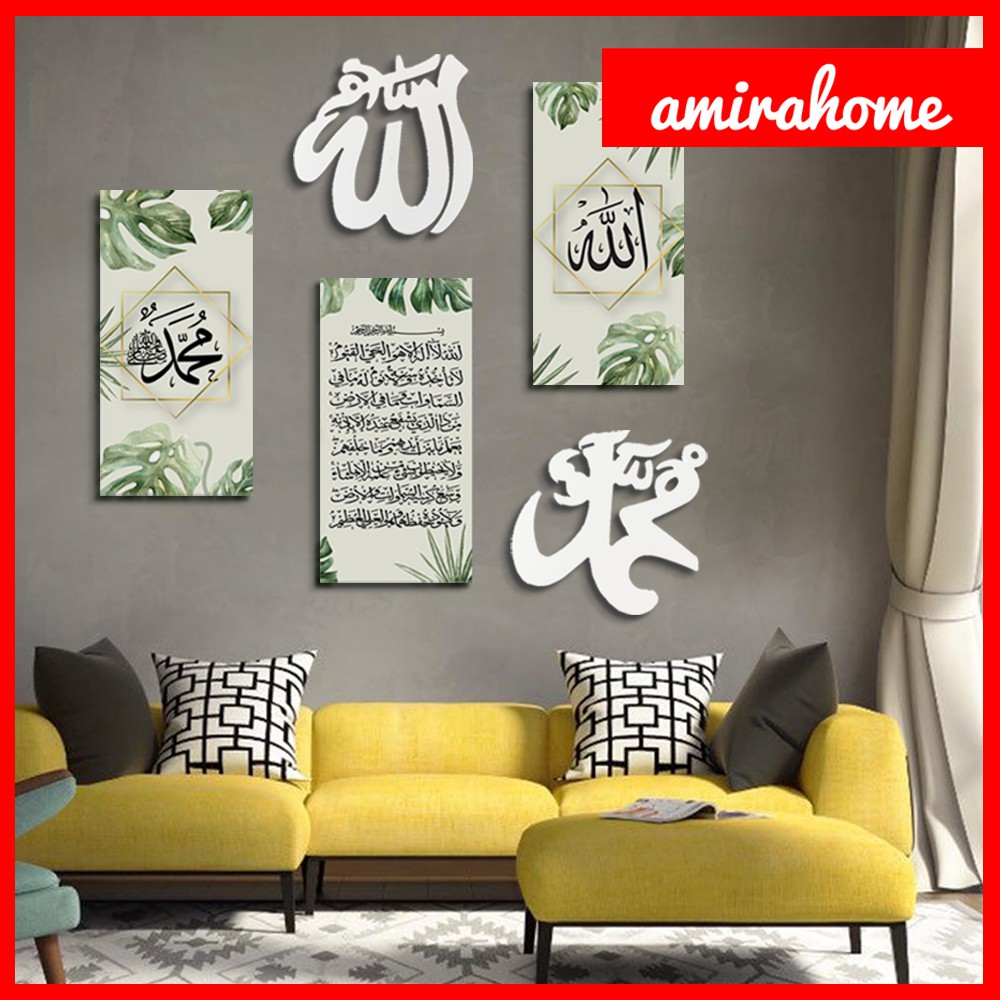 Kaligrafi Hiasan dinding rumah Lafadz Allah Muhammad tropical Series (1set isi3)