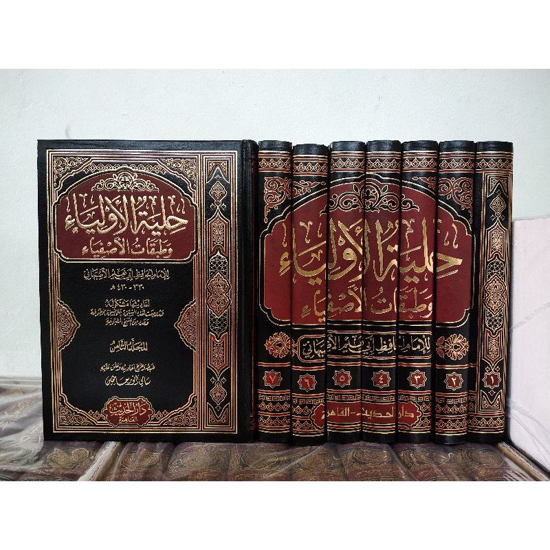 Hilyatul Auliya