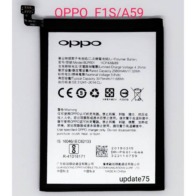 Baterai OPPO F1S A59 BLP601 original