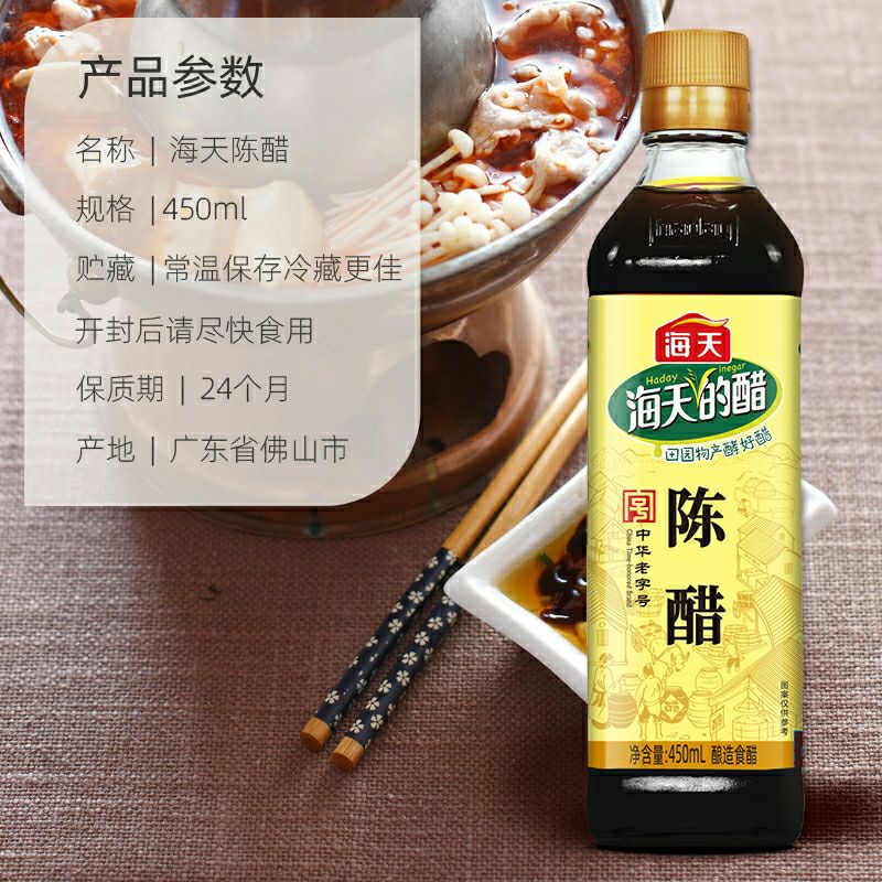 

Cuka / vinegar / zanthoxylum oil / minyak lada 香醋 陈醋 花椒油