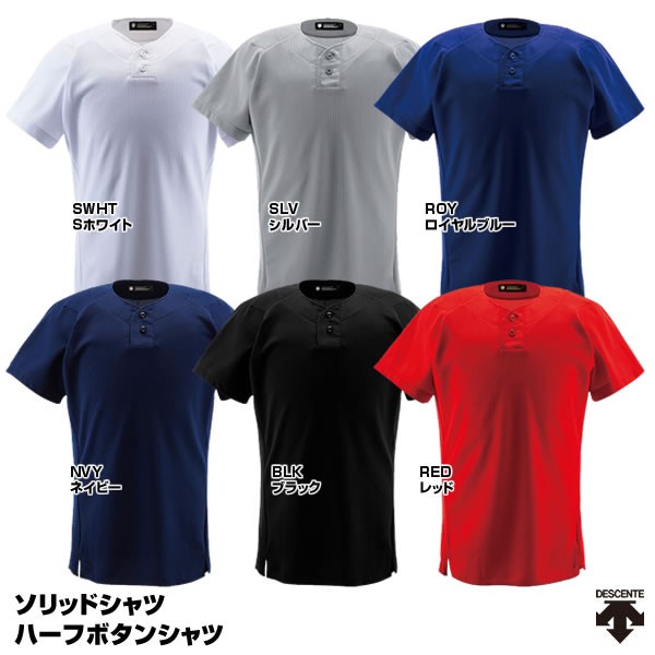 Baju Jersey Baseball Softball Descente DB1012