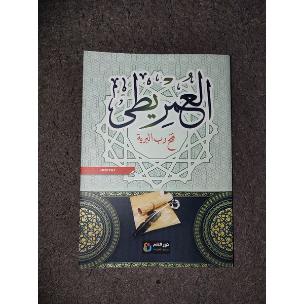 kitab imriti - al imriti - syarah al imriti kosongan