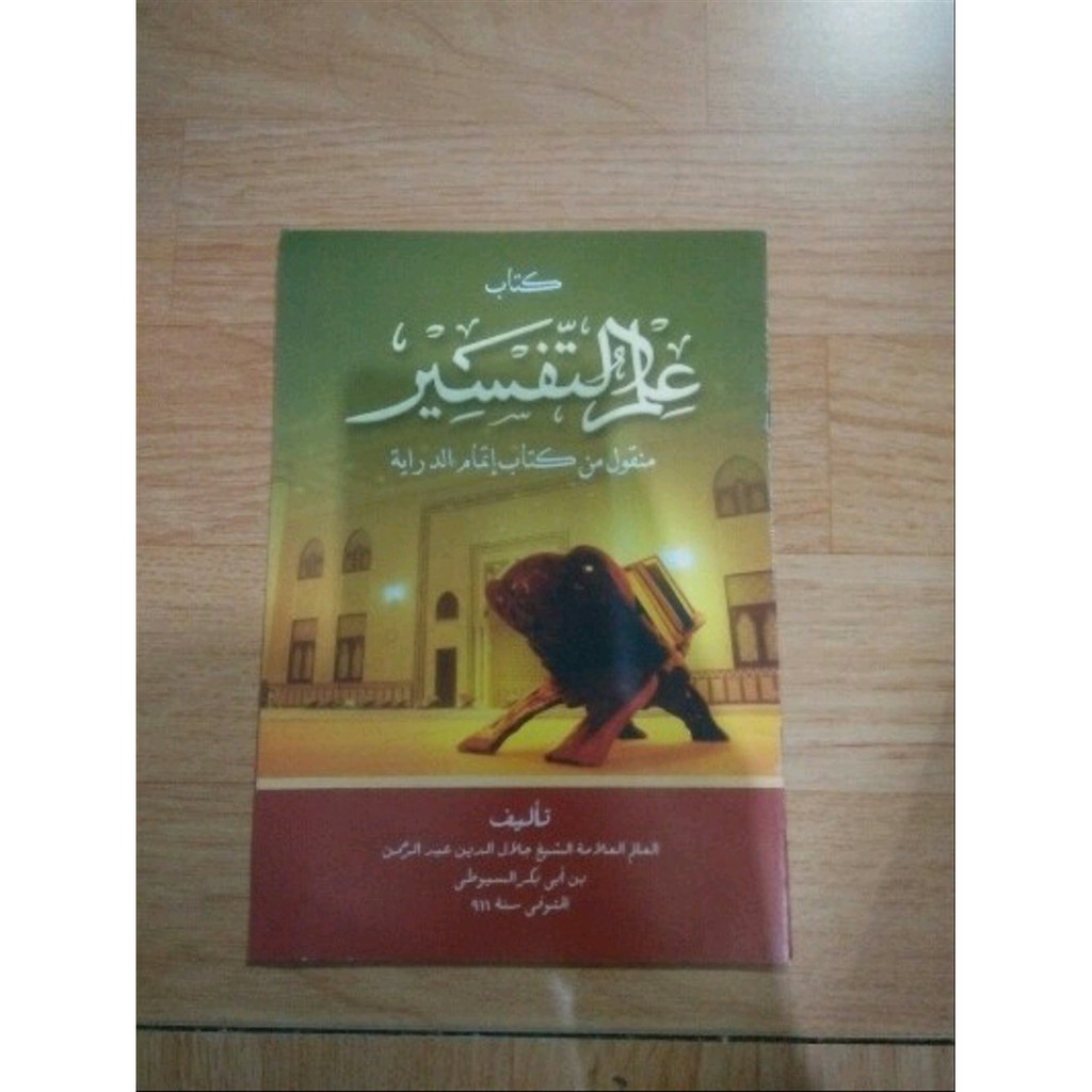 BISA RICUES ASLI ILMU TAFSIR ITMAMU DIROYAH MAKNA PESANTREN PETUK TERBARU ORIGINAL