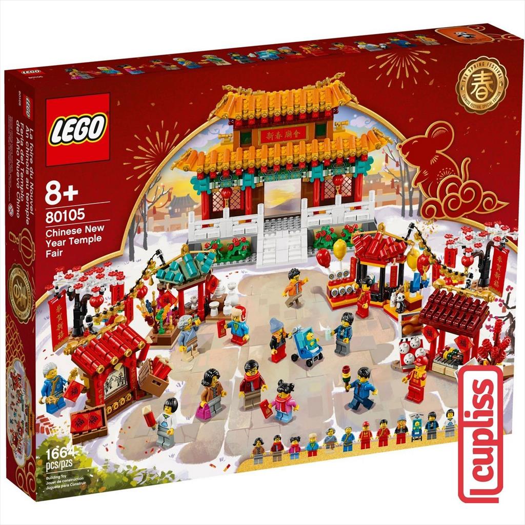 LEGO Chinese Festival 80105  New Year Temple Fair