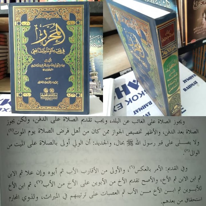 AL MUHARROR Fii Fiqh Imam Syafii Dki Beirut