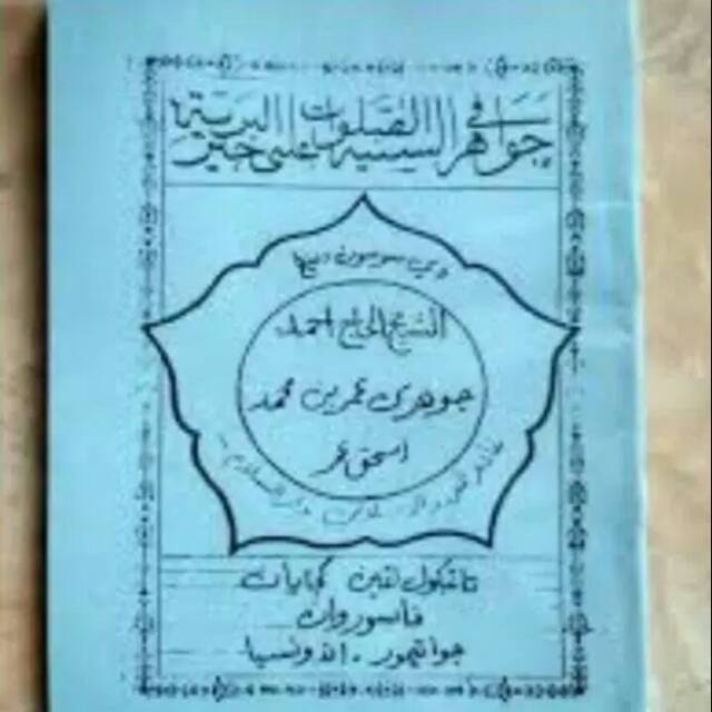 Manaqib Jawahirus Saniyah 
kitab sholawat Kh Jauhari umar Versi Besar Ilmu Hikmah Tib Perdukunan