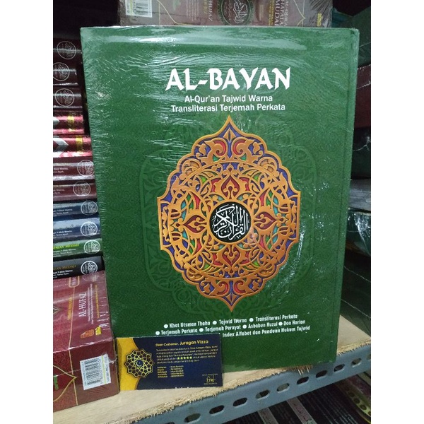 AL QURAN AL BAYAN A4 TERJEMAH PERKATA