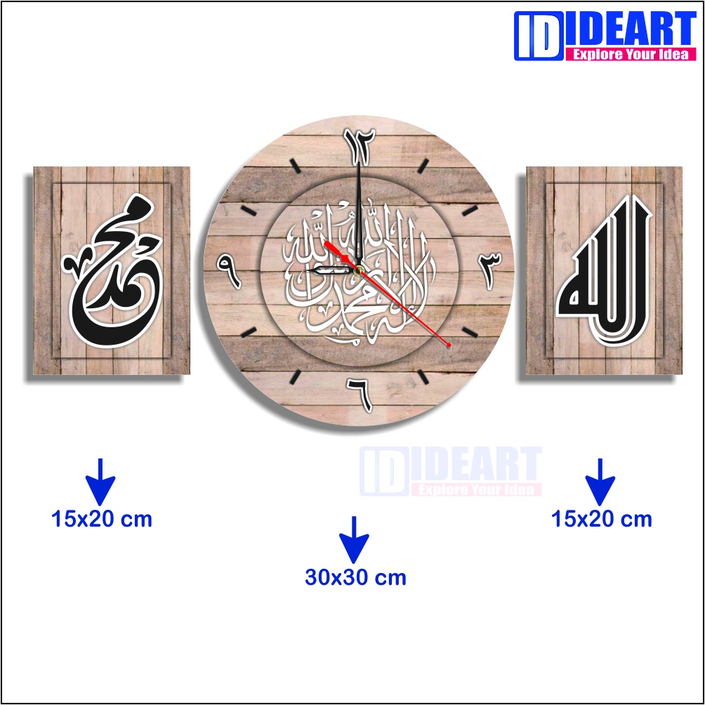 Jam Dinding Islami/Hiasan dinding/Hiasan Ruang Tamu/Walldecor Jam Dinding Kayu Estetik Minimalis islami c60