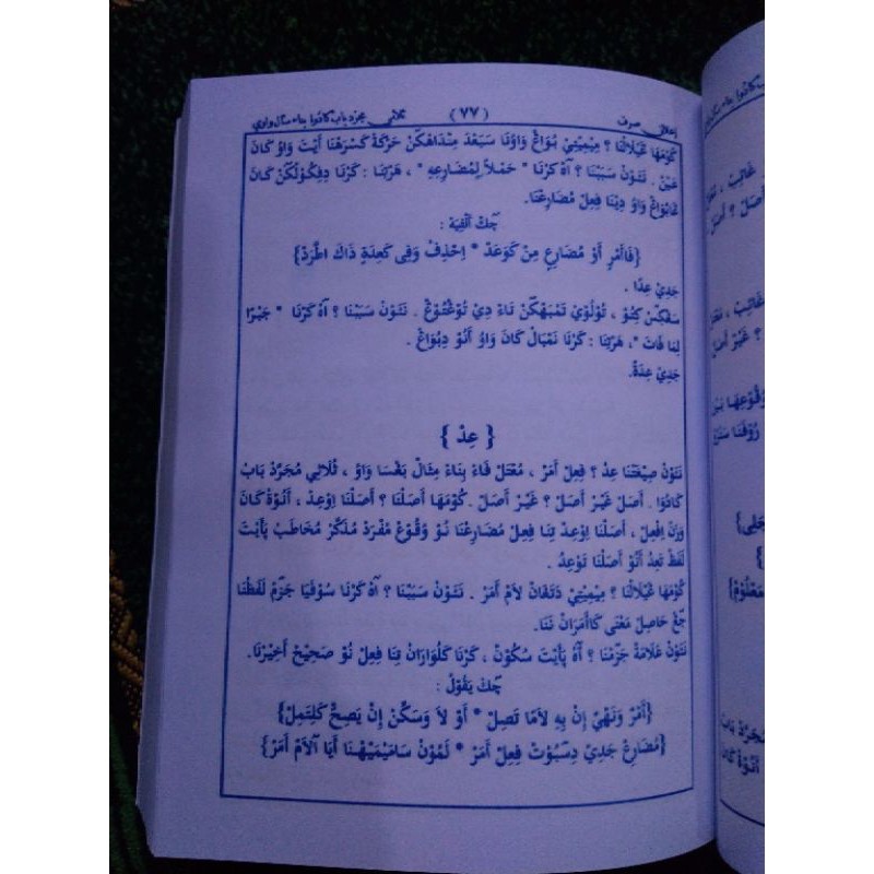 kitab ilalan