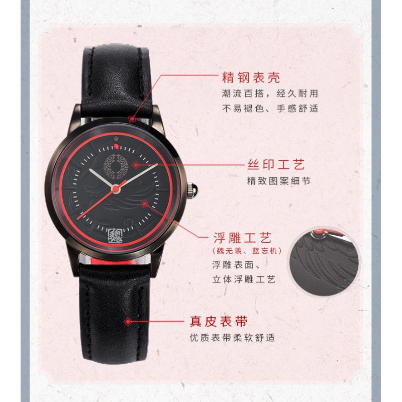 Official MDZS x Xingyunshi Watch