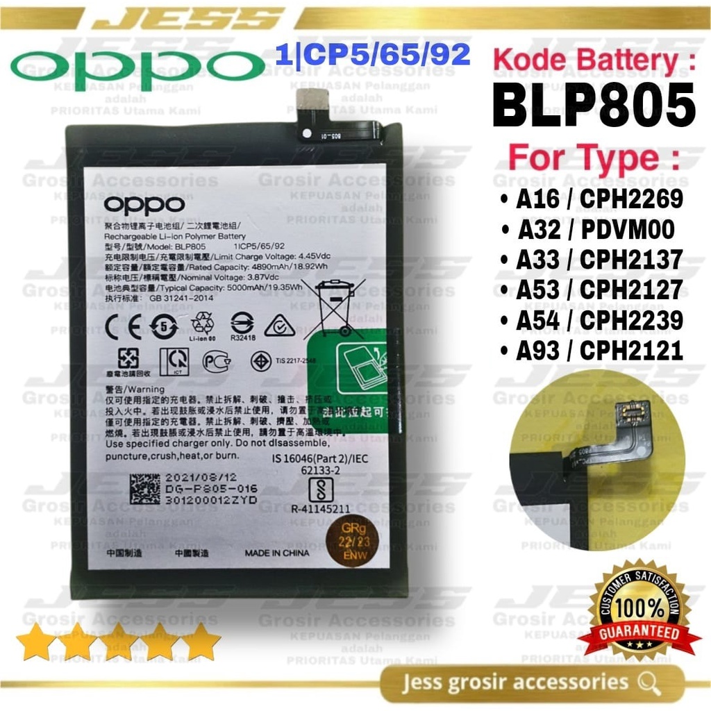 Baterai Battery Original ERRLY BLP805 BLP-805 For Tipe OPPO A16 / CPH2269 &amp; A32 / PDVM00 &amp; A33 / CPH2137 &amp; A53 / CPH2127 &amp; A54 / CPH2239