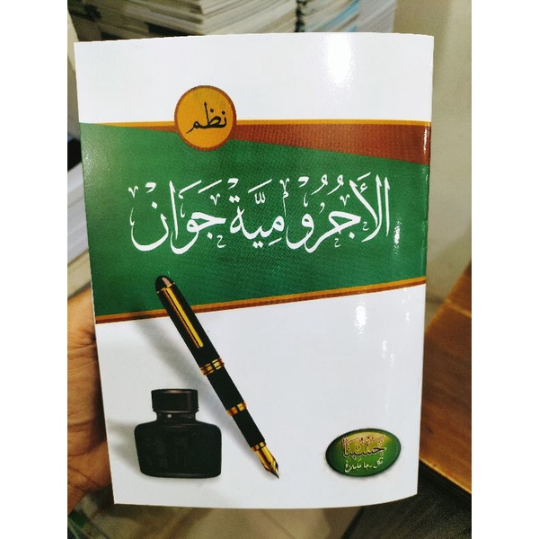 Nadhom Jurumiyyah Jurumiyah Jawan API TEGALREJO