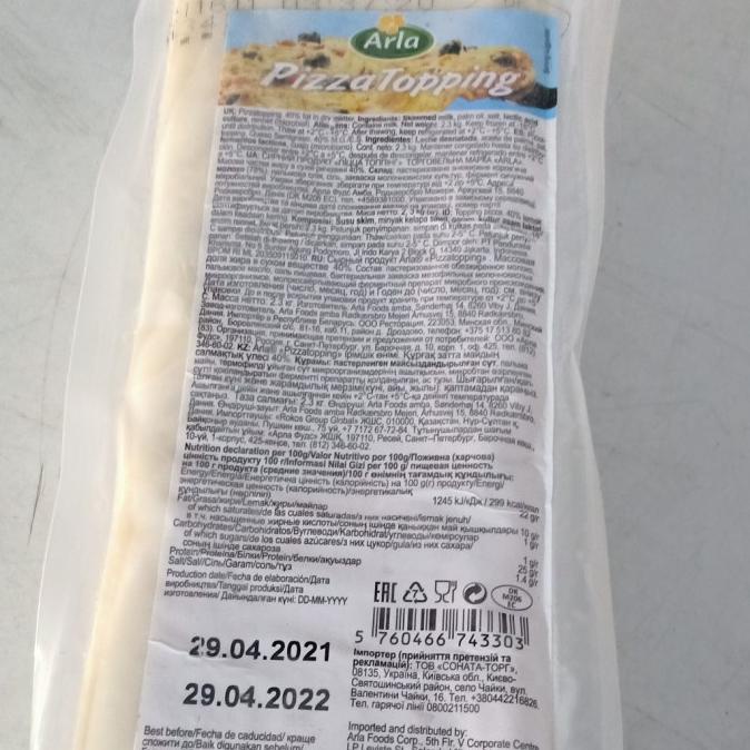 

READY COD Mozarella arla / Topping arla / Arla mozarella 2,3kg (KHUSUS GOJEK)