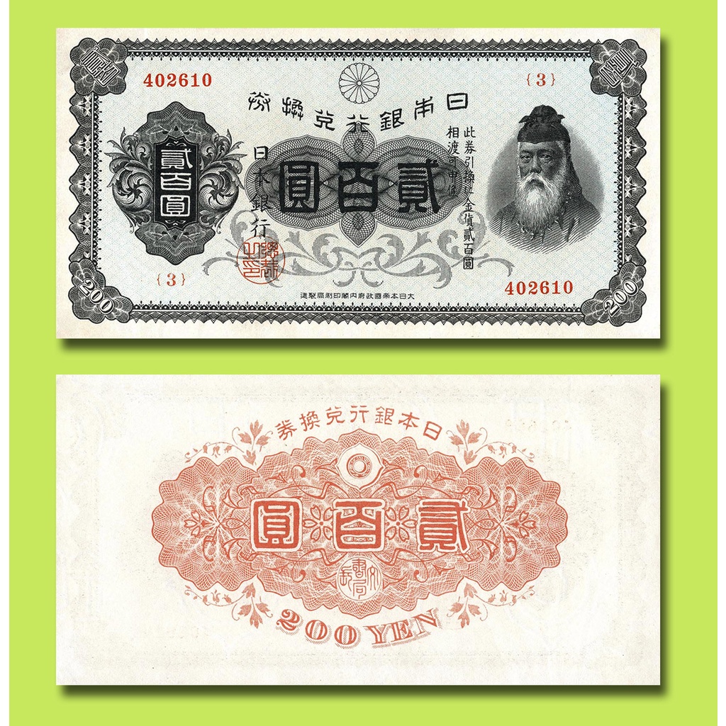 Uang Kuno 200 Yen jepang tahun 1945 souvenir replika repro