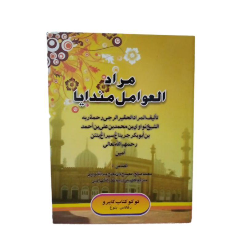 

kitab awamil
