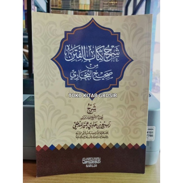 

شرح كتاب الفتن من صحيح البخاري Syarah kitab alfitan min shohih bukhori