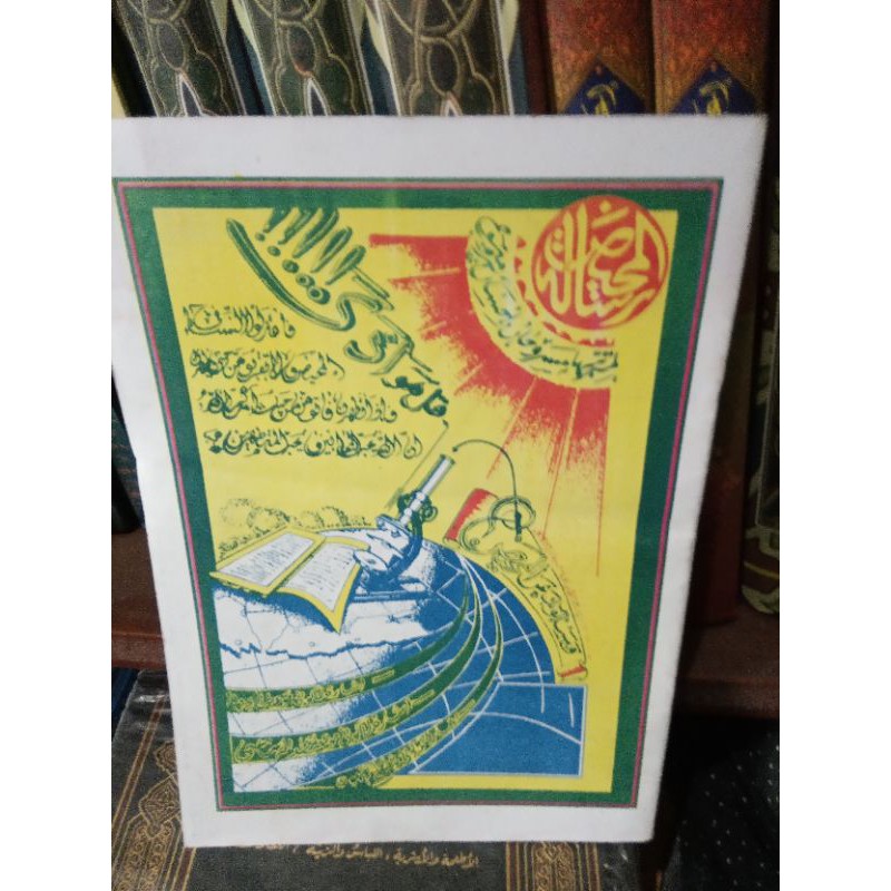 risalatul mahid jawa/ risalatul mahid / rasalah mahid / terjemah risalah mahid Jawa/ kitab haid jawa