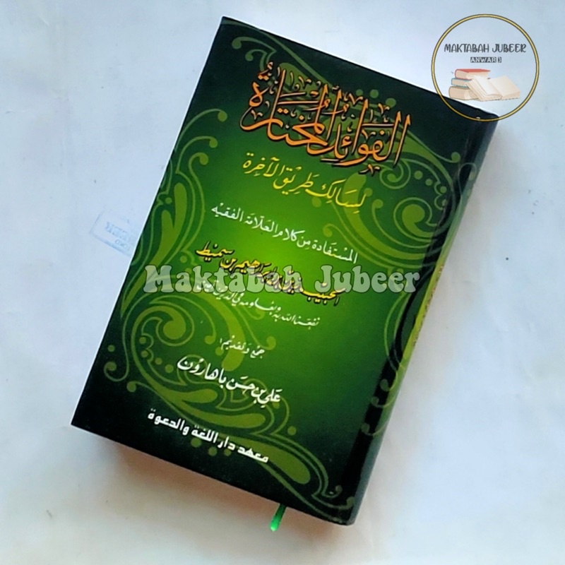 Kitab Fawaidul Mukhtaroh - Fawaidul Muhtaroh Original