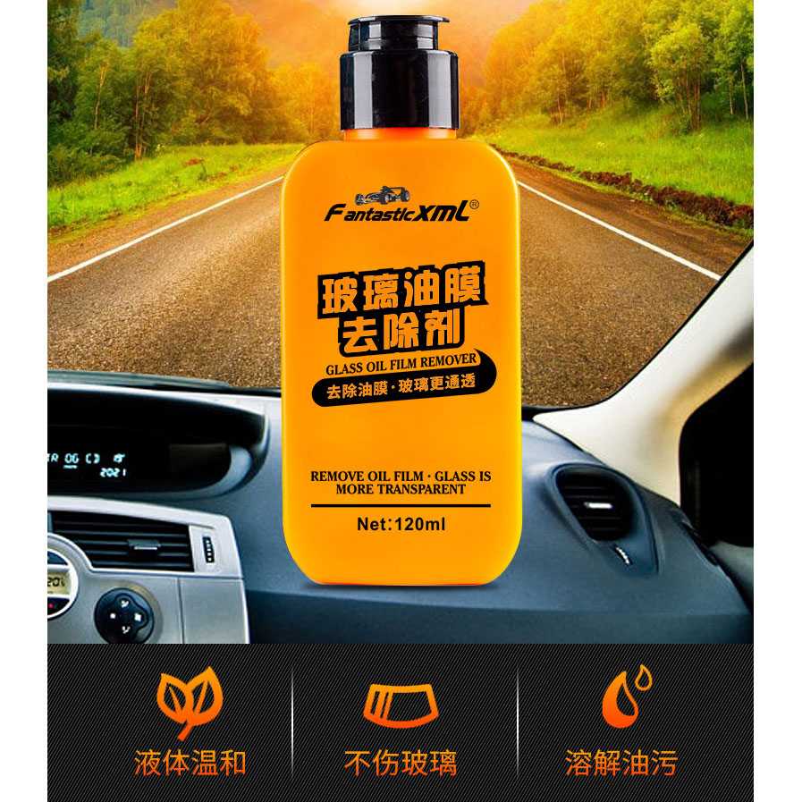 Vvcesidot Cairan Sabun Kaca Mobil Glass Oil Film Remover 120ml TSLM11-Oren