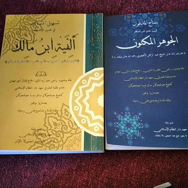 Skema Alfiyah +Jauhar Maknun