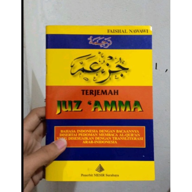 

juz amma mesir a5