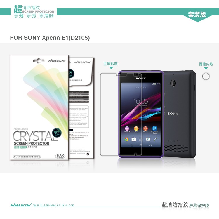 Nillkin Antiglare Screen Protector Xperia E1 D2005 / E1 Dual D2105