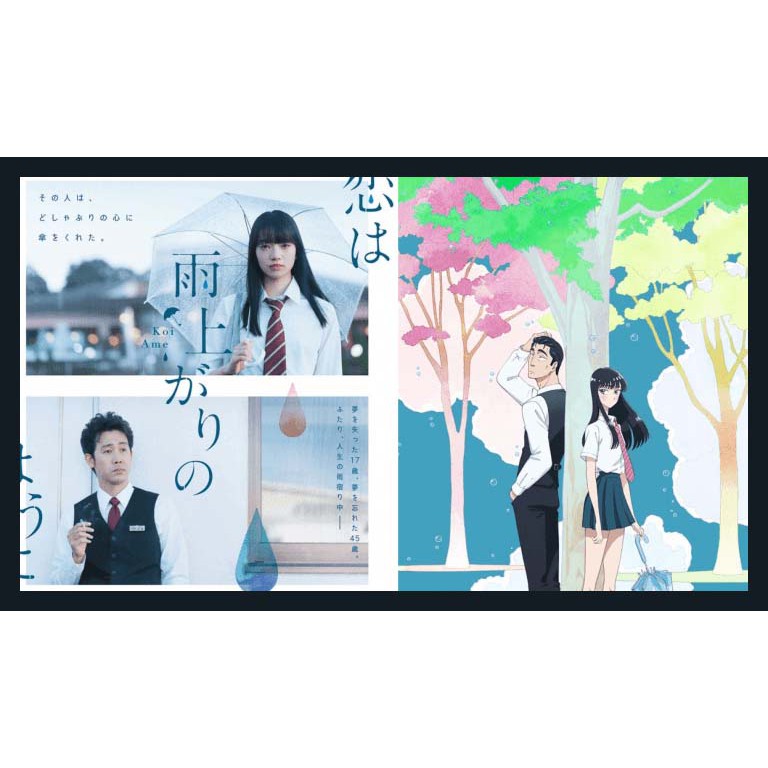 Koi Wa Ameagari No You Ni Season 2