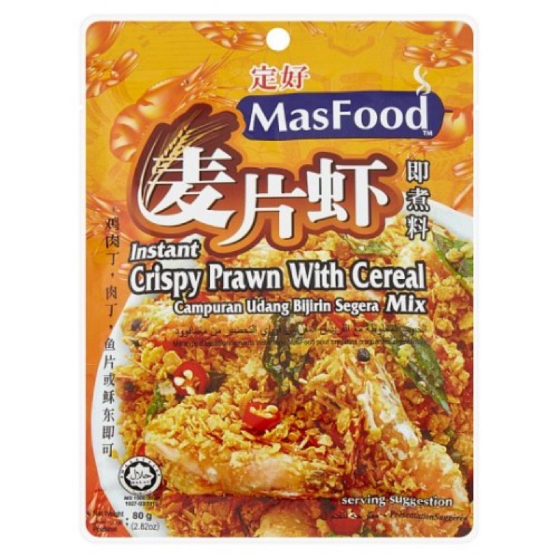 

masfood crispy prawn cereal mix instant