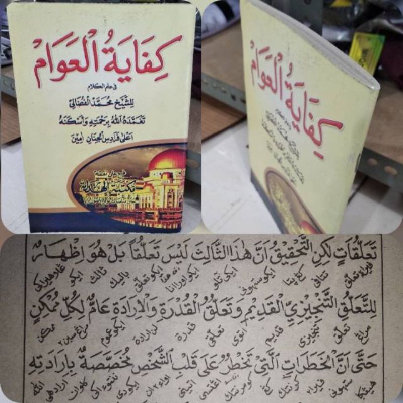 

terjemah kipayatul awwam jawa pegon