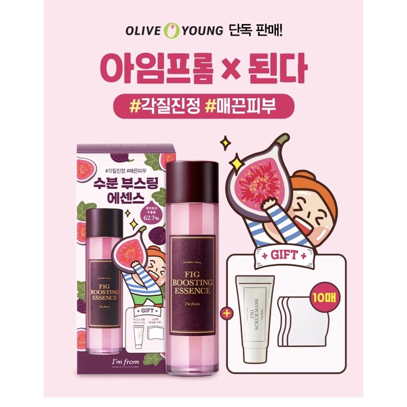 Im From Fig Boosting Essense