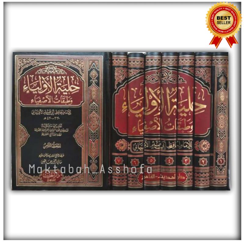 Kitab Hilyatul Auliya' wa Thobaqotul Ashfiya' 8 Jilid Cetakan Darul Hadis Mesir