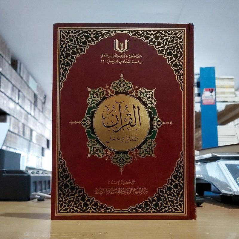 Al Quran Tadabbur Wa Amal 28x20 CM Cetakan Dar Minhaj