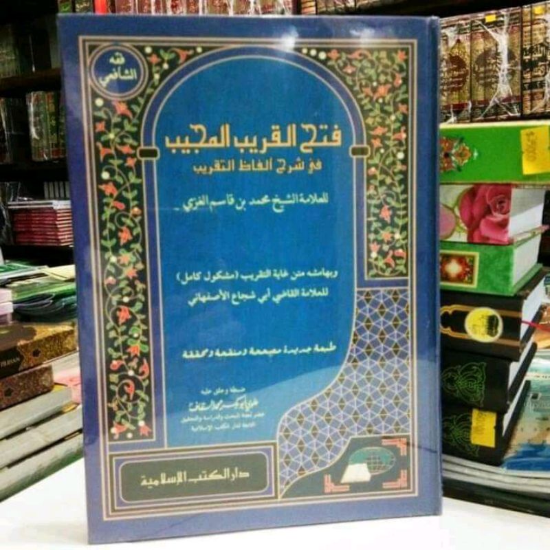 Fathul qorib dki islamiyah / fathul qorib