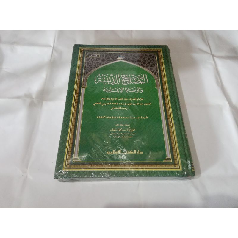 Nashoihud diniyah / Nashoihudiniyah / Nasoihud diniyah