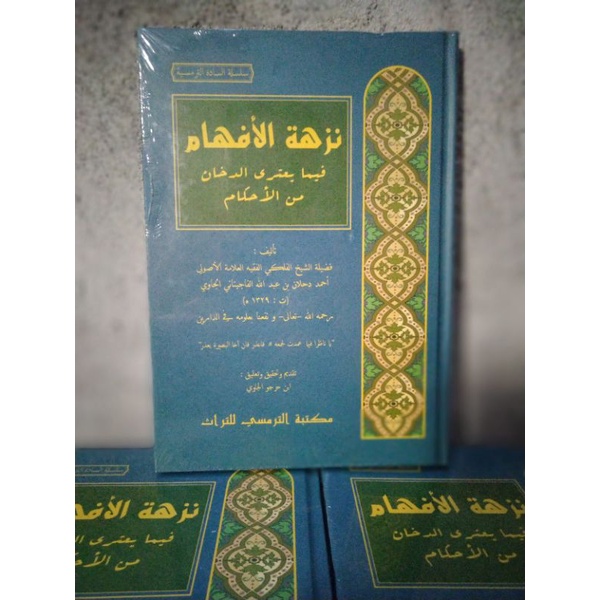 Kitab Nuzhatul Afham
